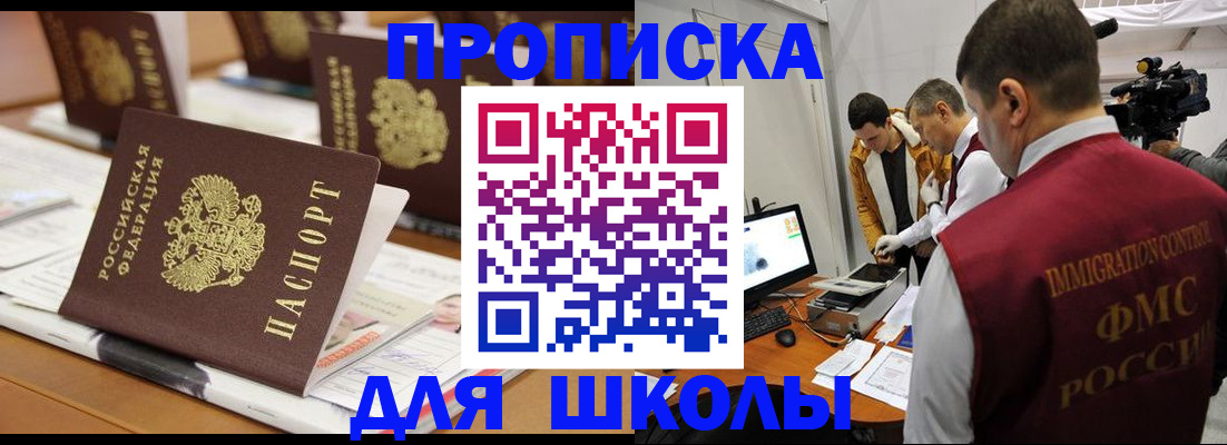 временная регистрация адрес в Пущино