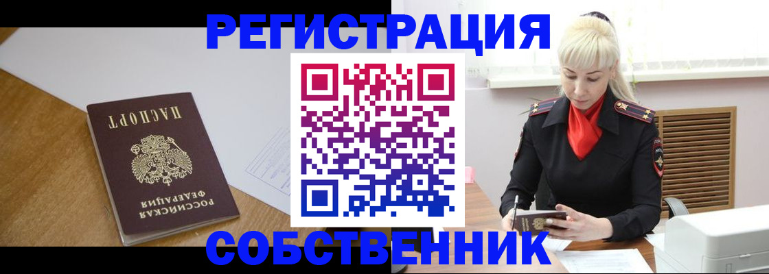 регистрация для дет. сада в Пущино